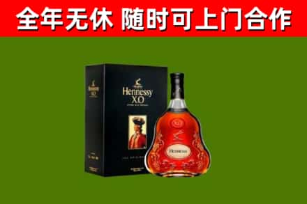 江津区烟酒回收轩尼诗XO.jpg