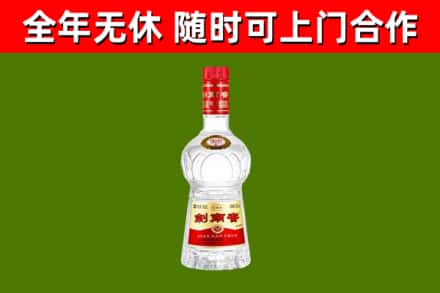 江津区烟酒回收剑南春水晶剑2.jpg