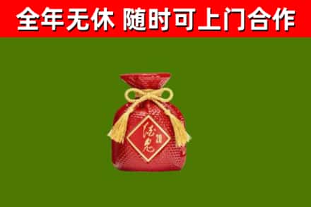 江津区烟酒回收酒鬼酒.jpg