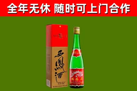 江津区烟酒回收西凤酒绿瓶.jpg