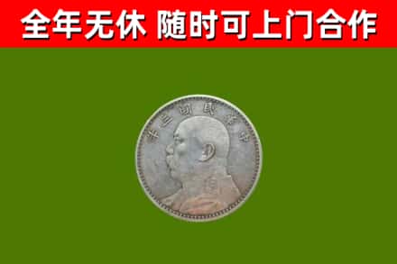 江津区烟酒回收袁大头.jpg